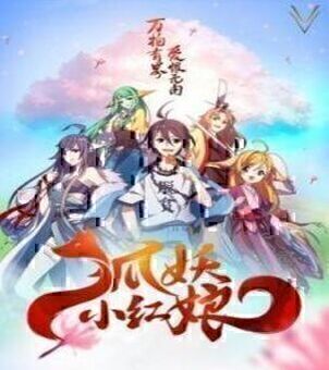 Enmusubi no Youko-chan VOSTFR