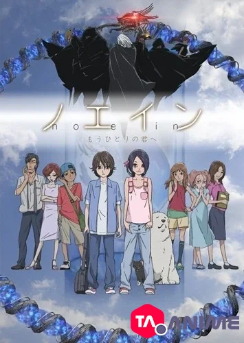 Noein: To Your Other Self (Noein: Mou Hitori no Kimi e) VOSTFR streaming