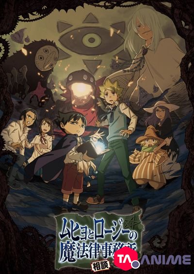 Muhyo to Rouji no Mahouritsu Soudan Jimusho saison 01 VOSTFR streaming