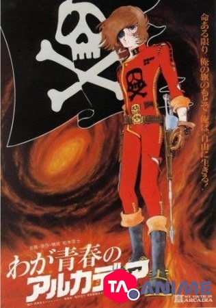 Captain Harlock: Arcadia of my Youth (Waga Seishun no Arcadia) (1982) VF streaming