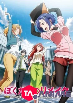 Bokutachi no Remake VOSTFR
