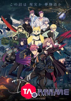 D Cide Traumerei The Animation VOSTFR streaming