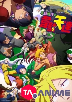 Heion Sedai no Idaten-tachi VOSTFR streaming