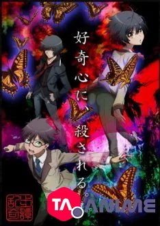 Rampo Kitan – Game Of Laplace VOSTFR streaming
