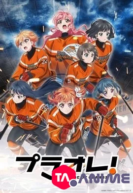 Puraore! Pride of Orange VOSTFR