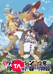 Tatoeba Last Dungeon Mae no Mura no Shounen ga Joban no Machi de Kurasu Youna Monogatari VOSTFR streaming