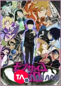 Mob Psycho 100 saison 01 VOSTFR