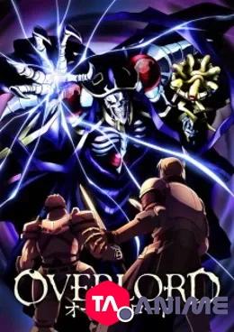 OverLord Saison 2 VOSTFR