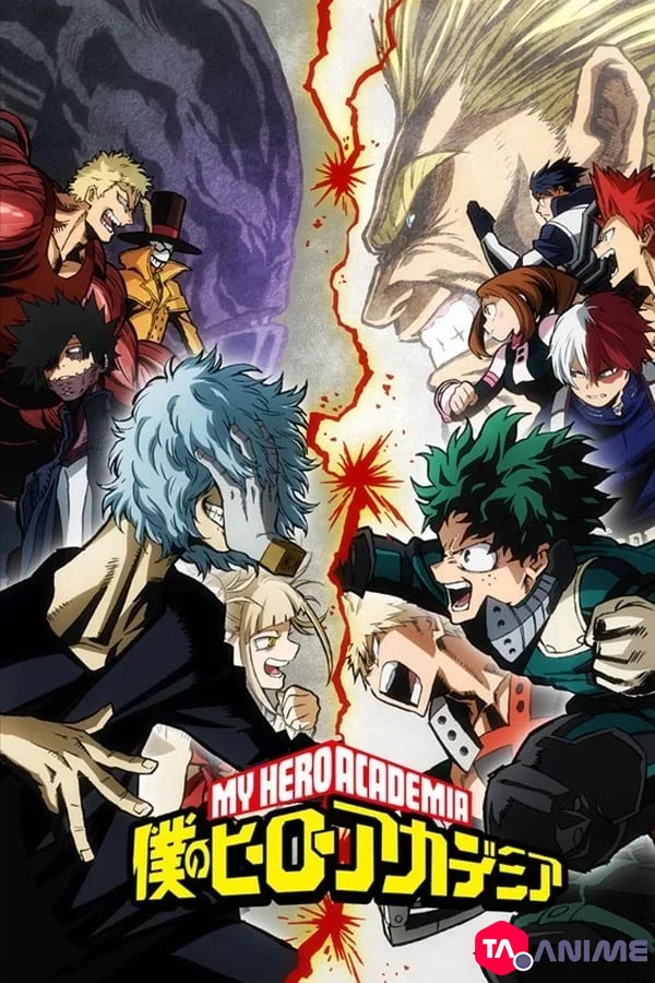 My Hero Academia Saison 02 VF streaming