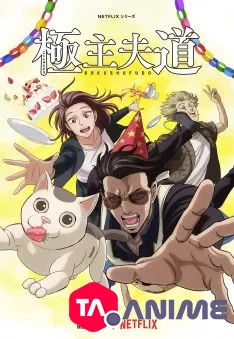 Gokushufudo Part 2 VOSTFR streaming