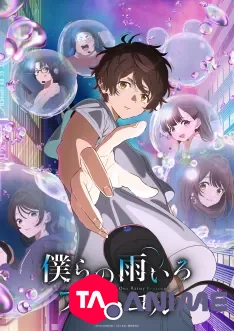 Protocol: Rain VOSTFR streaming