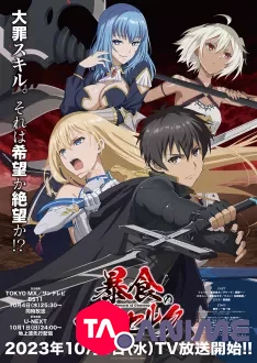 Berserk of Gluttony VOSTFR streaming