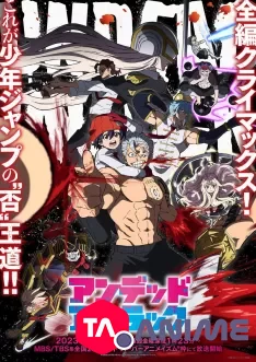 Undead Unluck VOSTFR streaming