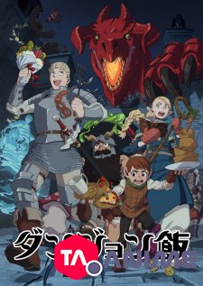Dungeon Meshi VF streaming