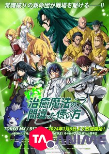 The Wrong Way to Use Healing Magic VOSTFR streaming