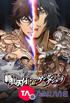 Hanma Baki vs. Kengan Ashura VOSTFR