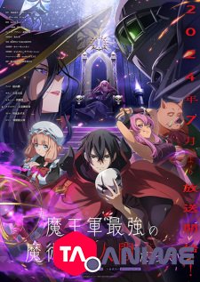 The Strongest Magician in the Demon Lord’s Army was a Human VOSTFR