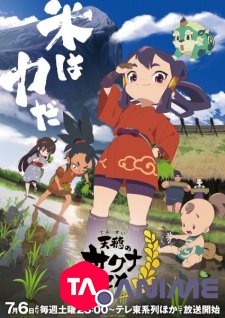 Sakuna: Of Rice and Ruin VOSTFR