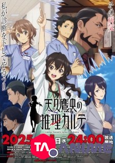 Ameku M.D.: Doctor Detective VOSTFR streaming