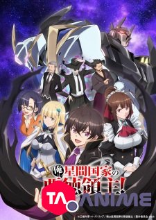 I'm the Evil Lord of an Intergalactic Empire! VOSTFR streaming