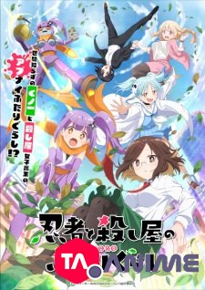 A Ninja and an Assassin Under One Roof VOSTFR streaming