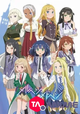 Marchen Madchen VOSTFR
