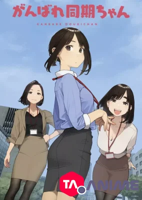 Ganbare, Douki-chan VOSTFR