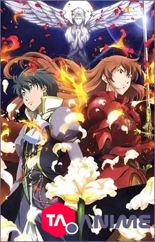 Romeo x Juliet VF streaming