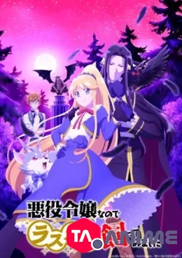 Akuyaku Reijou nano de Last Boss wo Katte Mimashita VOSTFR