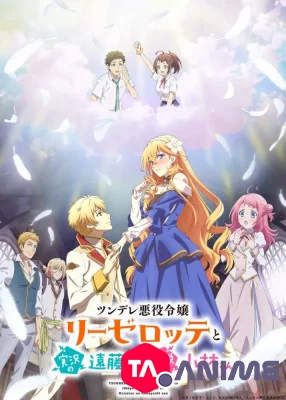 Tsundere Akuyaku Reijou Liselotte to Jikkyou no Endo-kun to Kaisetsu no Kobayashi-san VOSTFR