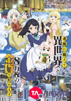 Rougo ni Sonaete Isekai de 8-Man-Mai no Kinka wo Tamemasu VOSTFR