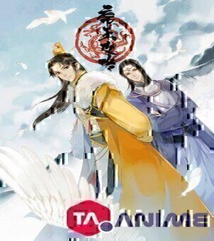 Di Wang Gong Lue VOSTFR