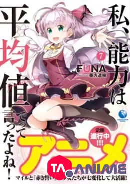 Watashi, Nouryoku wa Heikinchi de tte Itta yo ne! VOSTFR streaming
