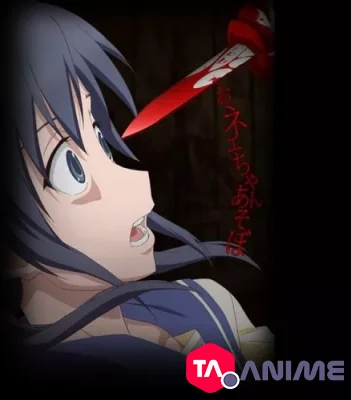 Corpse Party : Tortured Souls - Bougyakusareta Tamashii no Jukyou VOSTFR streaming