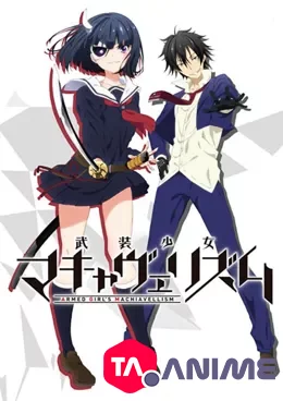 Armed Girl’s Machiavellism VOSTFR