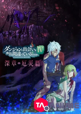 Dungeon ni Deai wo Motomeru no wa Machigatteiru Darou ka IV : Shinshou Yakusai-hen VOSTFR streaming