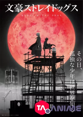 Bungou Stray Dogs 4 VOSTFR