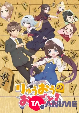 The Ryuo’s Work is Never Done! VOSTFR streaming