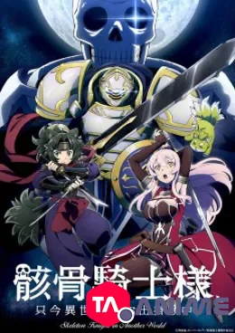 Gaikotsu Kishi-sama, Tadaima Isekai e Odekakechuu VOSTFR