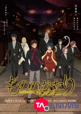 Mononogatari VOSTFR streaming