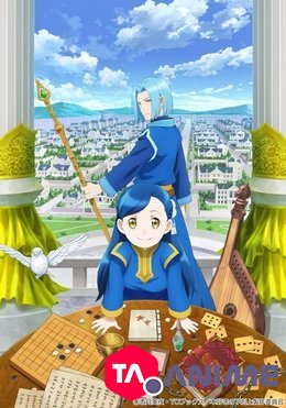Honzuki no Gekokujou : Shisho ni Naru Tame ni wa Shudan wo Erandeiraremasen 2 VOSTFR