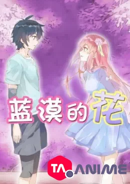 Lan Mo’s Flower VOSTFR