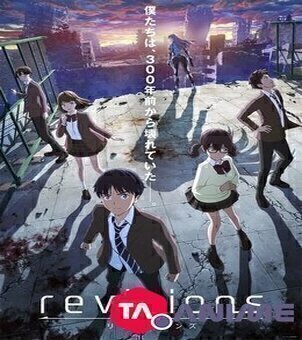 Revisions VOSTFR
