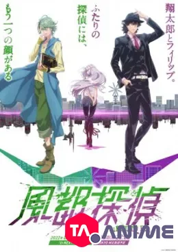 Fuuto Pi VOSTFR
