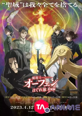 Majutsushi Orphen Hagure Tabi : Seiiki-hen VOSTFR