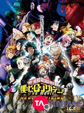 Boku no Hero Academia The Movie HEROES (2019) : RISING VOSTFR streaming